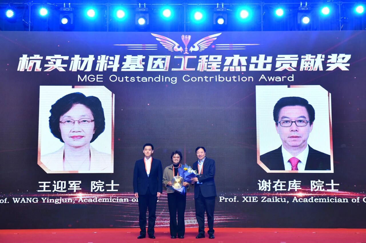 基因工程杰出贡献奖